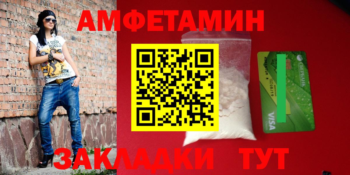Амфетамин 98% Елизово
