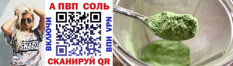 Alpha-PVP крисы CK Елизово