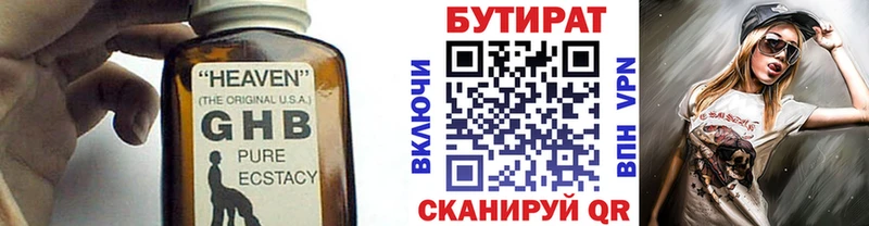 ОМГ ОМГ ТОР  Елизово  БУТИРАТ BDO 