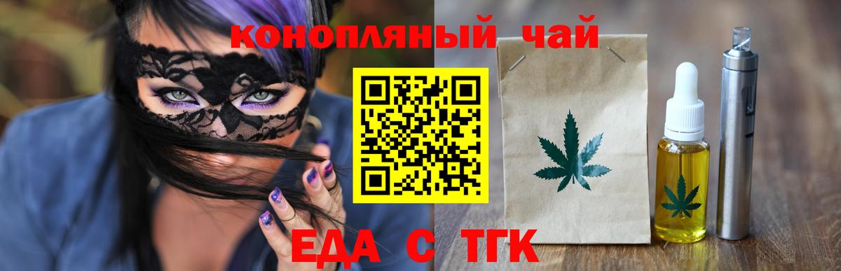 Елизово  Печенье с ТГК марихуана  Вход с VPN 
