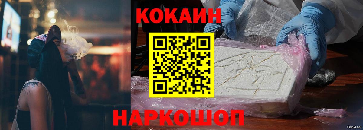 Елизово  Cocaine VHQ  COCAIN  Вход с VPN  Cocaine 97% 