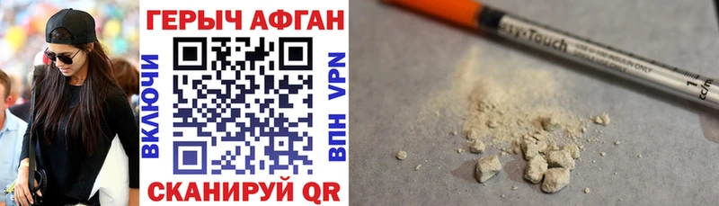 ГЕРОИН Heroin  Елизово 