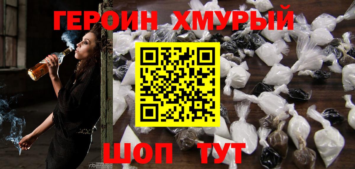 Елизово  Героин герыч  Вход с VPN 