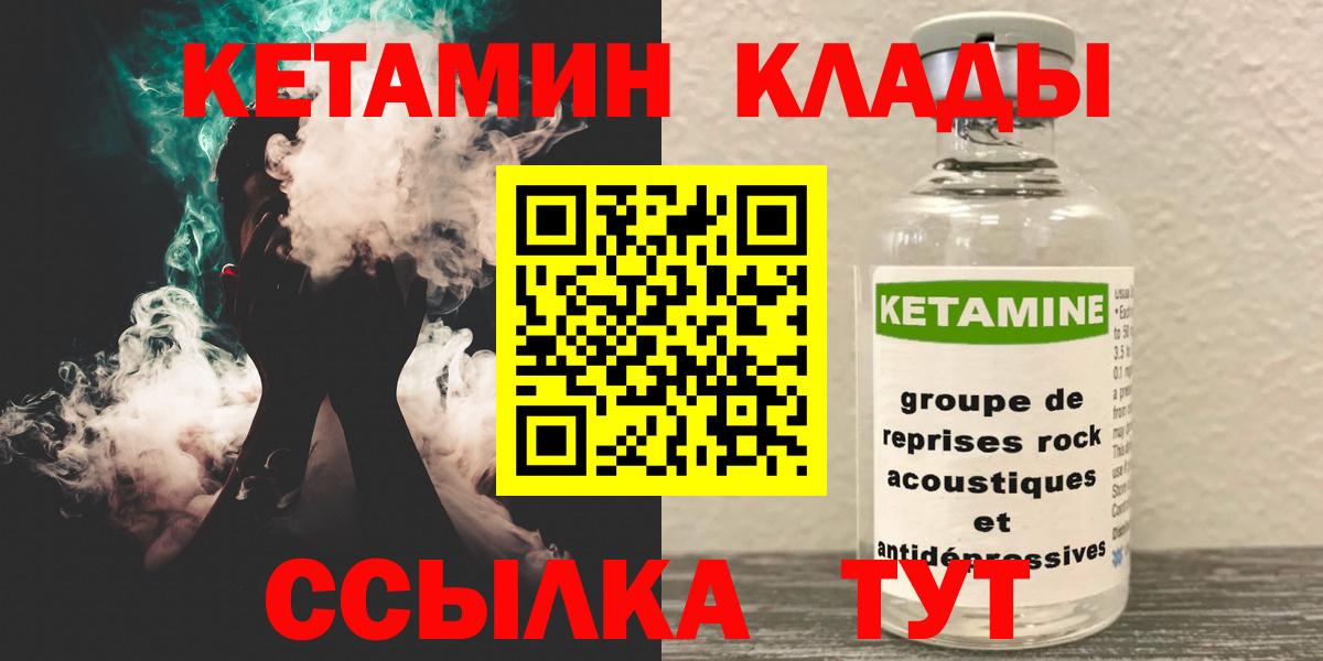 Кетамин ketamine Елизово