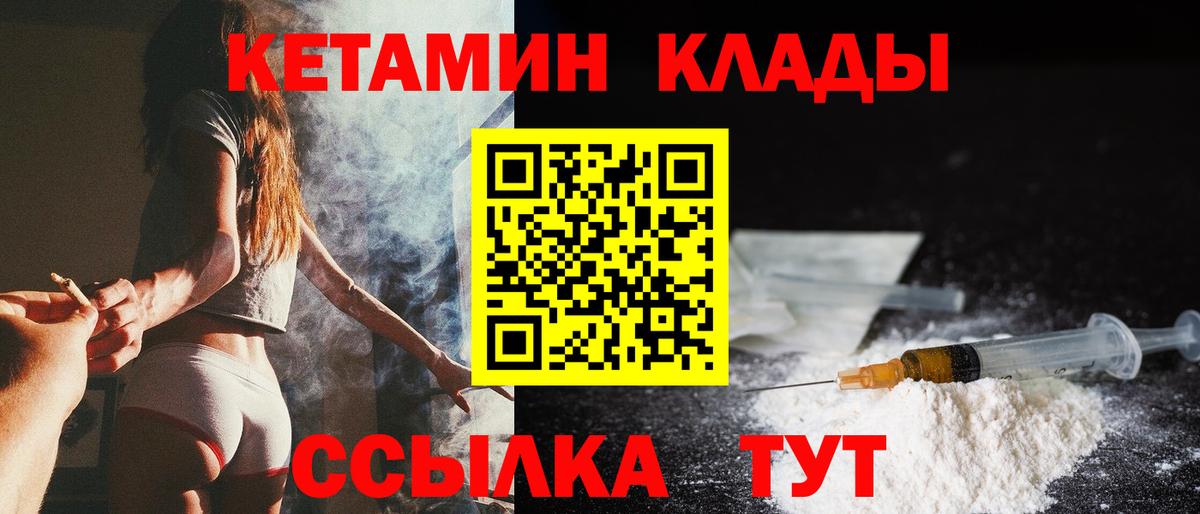 Кетамин VHQ  Вход с VPN  kraken tor  Елизово 