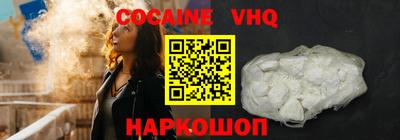 кокаин премиум Краснознаменск