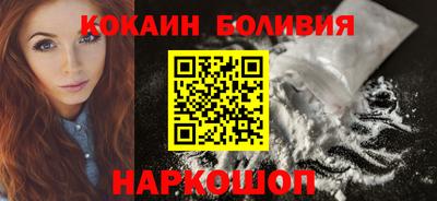 кокаин премиум Краснознаменск