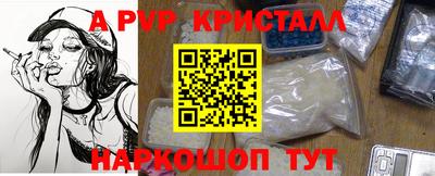 мяу мяу кристалл Краснокаменск