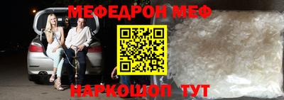мяу мяу кристалл Краснокаменск