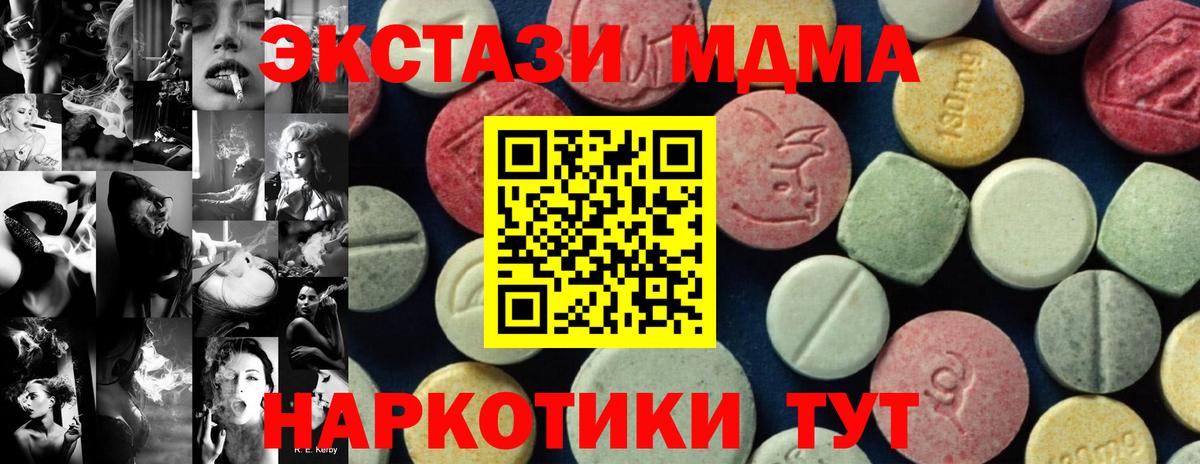 Елизово  МДМА кристаллы  МДМА кристаллы  Вход с VPN 