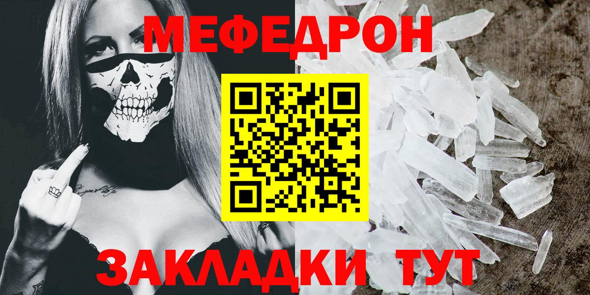 Мефедрон мука Елизово
