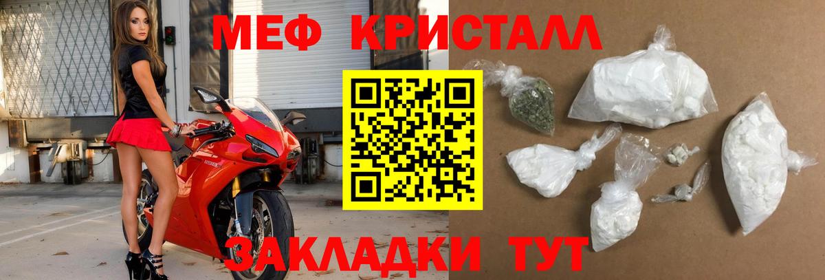 Мефедрон Елизово