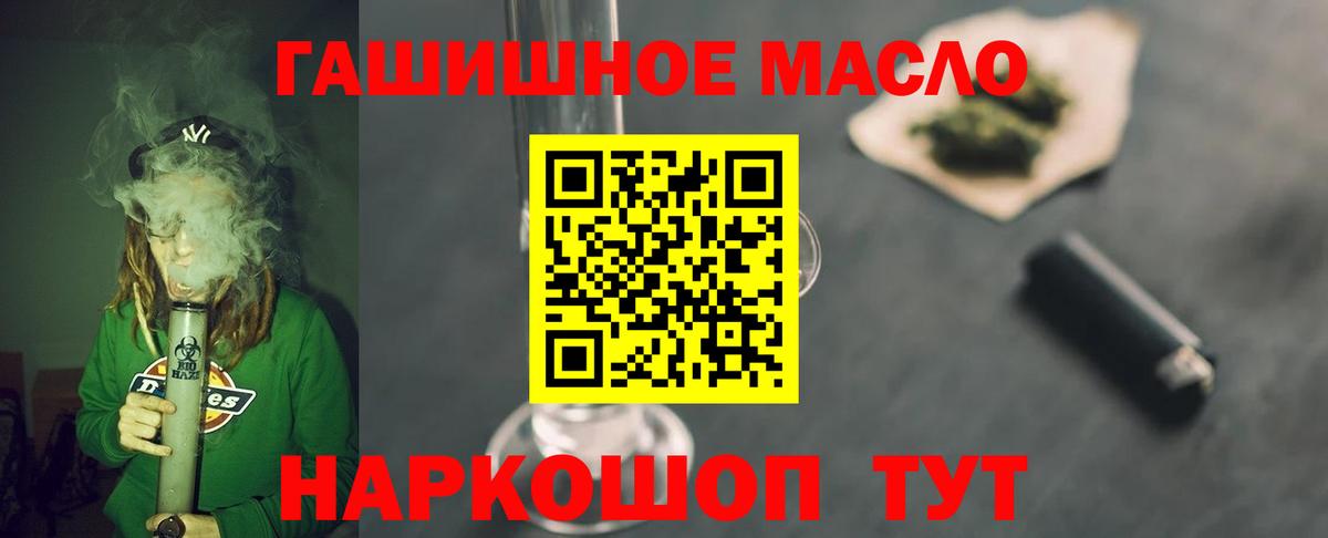 Дистиллят ТГК гашишное масло  Вход с VPN  Елизово 
